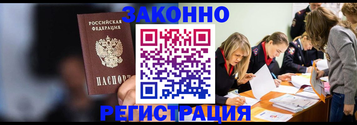 регистрация для школы в Щёлково