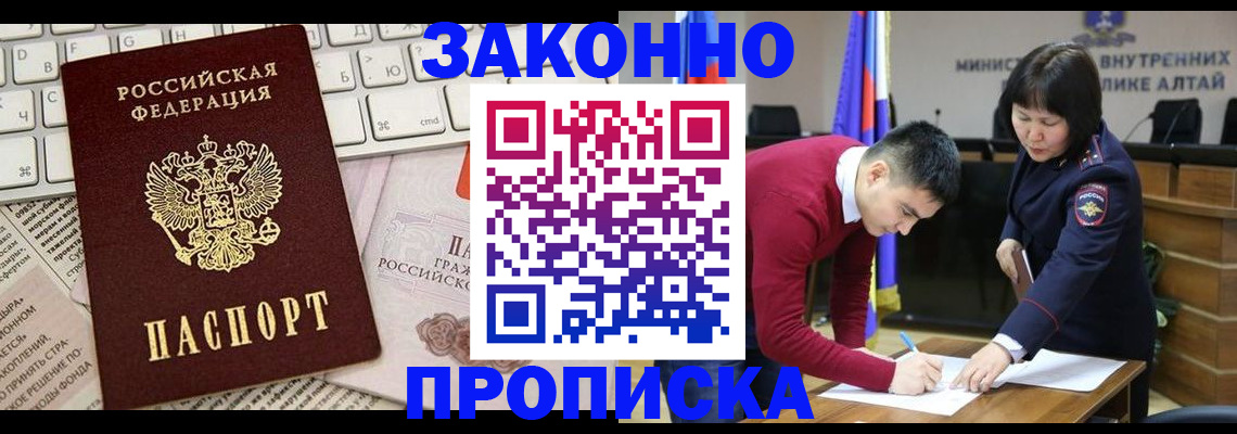 прописка иностранных граждан в Щёлково